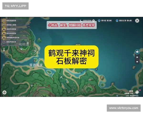 探索鹤观岛：原神新地图中不容错过的绝美景点与隐藏秘密