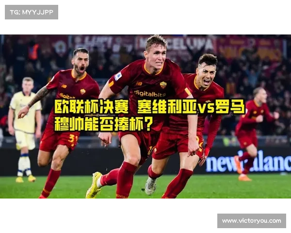 如何通过了解欧联杯冠军晋级欧冠的规则解析欧战资格与赛制变化